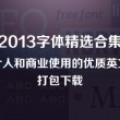左岸春风一语断蓝2021011期